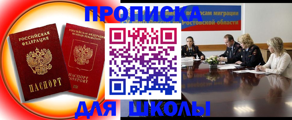временная регистрация надежно в Гаджиево