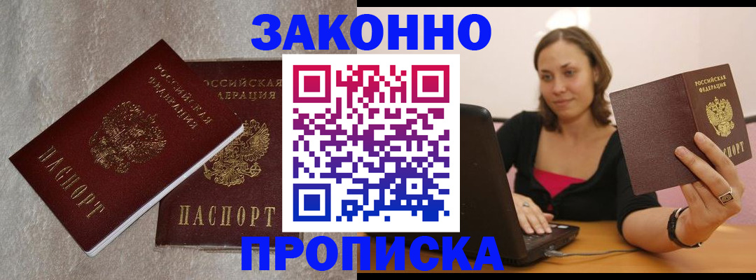 миграционный учет в Гаджиево